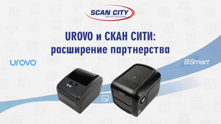 скан сити