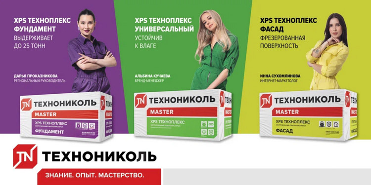 реклама технониколь