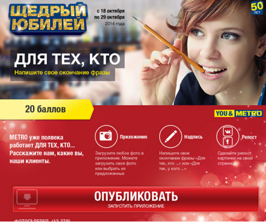 metro cash and carry акции