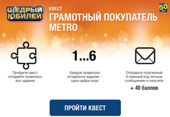 metro cash and carry акции