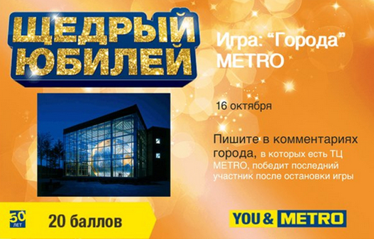 metro cash and carry акции