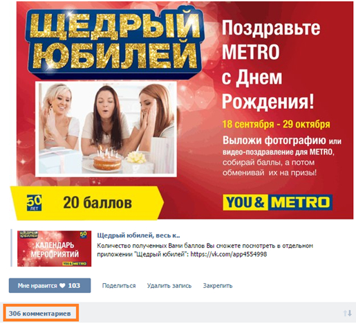 metro cash and carry акции