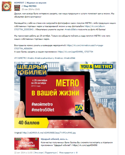 metro cash and carry акции