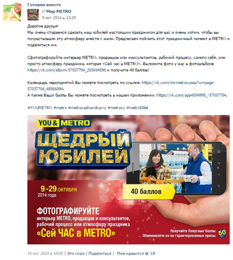 metro cash and carry акции