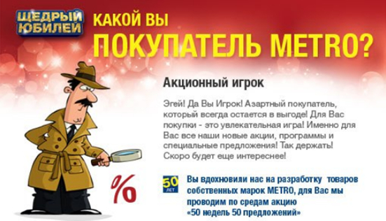 metro cash and carry акции