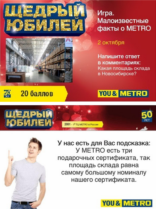 metro cash and carry акции