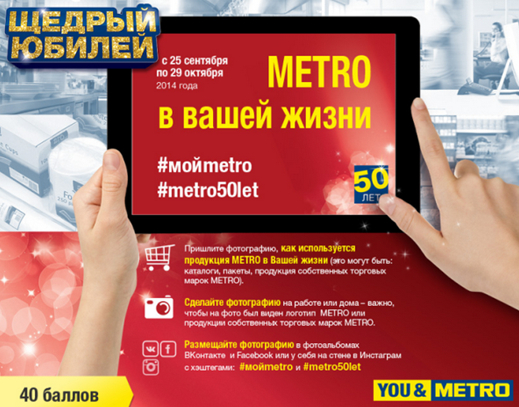 metro cash and carry акции