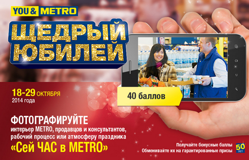 metro cash and carry акции