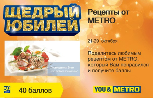 metro cash and carry акции