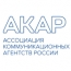 АКАР оценила рекламный рынок в 360 миллиардов рублей