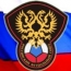 Российский футбольный союз закажет Гознаку "сувенирку"