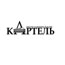 ИГ «Картель» приобрела одну из крупнейших киевских розничных сетей по продаже прессы «ТОРМ»
