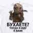 Минздрав предлагает россиянам нарядиться Адской белочкой (Видео)