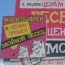Жители Якутска помогли УФАС справиться с неприличной рекламой