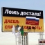 В Саратовской области убрали баннеры Справедливой России