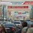 Рекламные перестановки в Москве