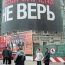 Одну из сетей аптек города Омска обвинили в распространении "лживой" рекламы