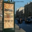 В центре Петербурга рекламы станет меньше, а на окраинах больше 