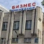 Красноярский бизнес-инкубатор намерен вступить в Европейскую сеть бизнес-центров