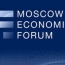 Экономический форум 2014 «За развитие производства!»