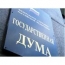 Депутаты Госдумы намерены запретить указание цен в рекламе