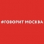 В эфире "Говорит Москва" прозвучала незаконная реклама