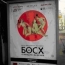 Рекламу выставки Босха признали непристойной