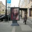 Наружную рекламу Петербурга продадут на конкурсе