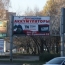 В Новосибирске сократят объемы наружной рекламы