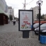 Реклама Екатеринбурга: ЧМ-2018 уже скоро