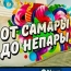 Народное творчество в рекламе "Русского радио"