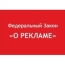 "Яндекс" нарушил закон "О рекламе"