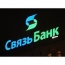  Реклама "Связь-банка" появится в поисковиках