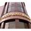 «Россельхозбанк» разместит контекстную рекламу в Яндексе