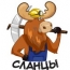 Рекламный логотип Ленинградской области-лось?