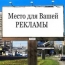  Рекламные изменения в Нижнем Новгороде незаконны?