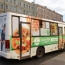 Реклама на транспорте: в Перми грядут изменения?