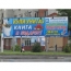 Реклама в Омске: слишком много «вне закона»