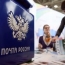  «Почта России» ищет очередного рекламного подрядчика