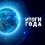 Уличная реклама Нижнего Новгорода: итоги года