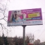 Воронежская уличная реклама: какие грядут перемены?