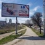 Уличная реклама: какие изменения грядут в Севастополе?