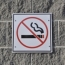 Реклама электронных сигарет: рассматривается запрет