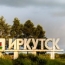 Подведены итоги ликвидации нелегальной уличной рекламы Иркутска в 2023 году