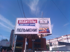 наружная реклама в Новосибирске