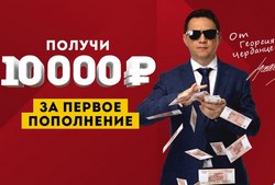 реклама Букмекров