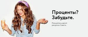 Карта совесть