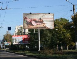 реклама в Севастополе