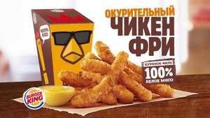 реклама Burger King