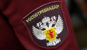 роспотребнадзор